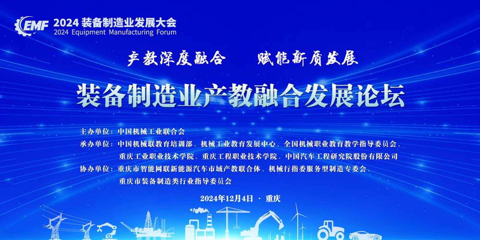 中地装地质机械